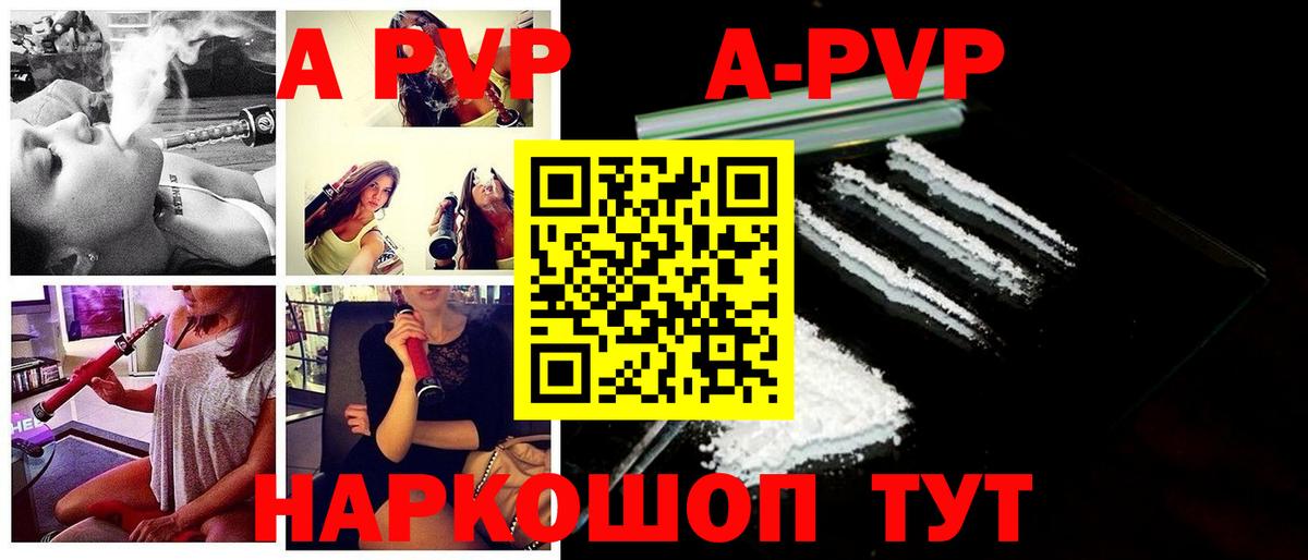А ПВП мука  Вход с VPN  Alfa_PVP Crystall  A PVP Crystall  Изобильный 