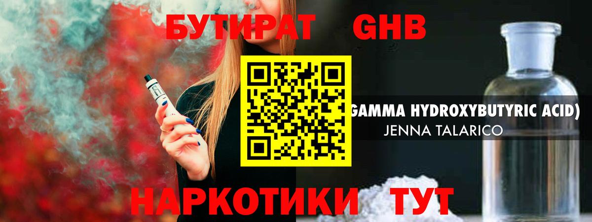 БУТИРАТ 1.4BDO  Вход с VPN  Бутират  Изобильный 
