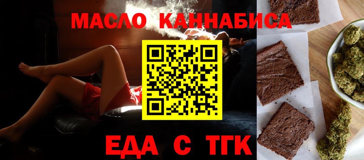 Изобильный  Еда ТГК марихуана  Вход с VPN 