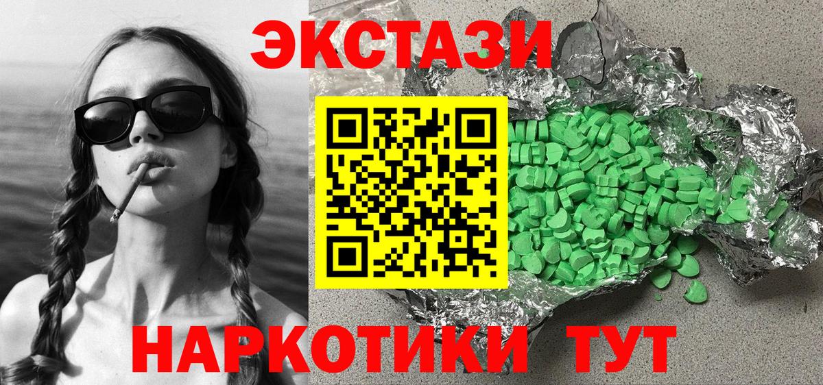 Экстази  Экстази VHQ  Изобильный  Вход с VPN  ЭКСТАЗИ ешки 