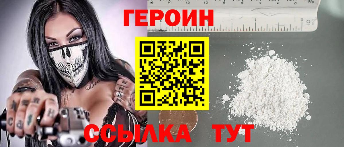 Изобильный  ГЕРОИН  Вход с VPN  Героин герыч 