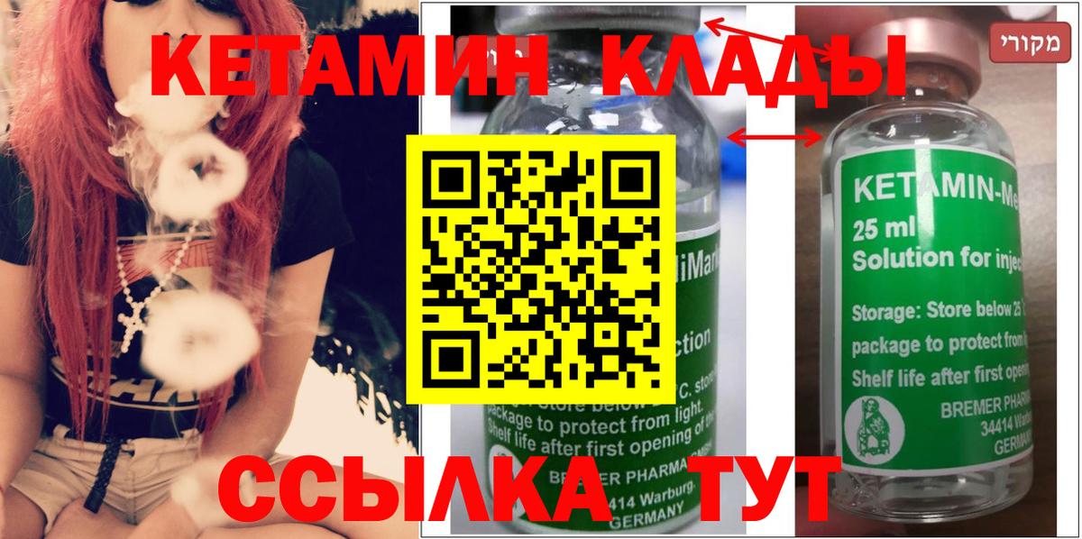 КЕТАМИН VHQ Изобильный