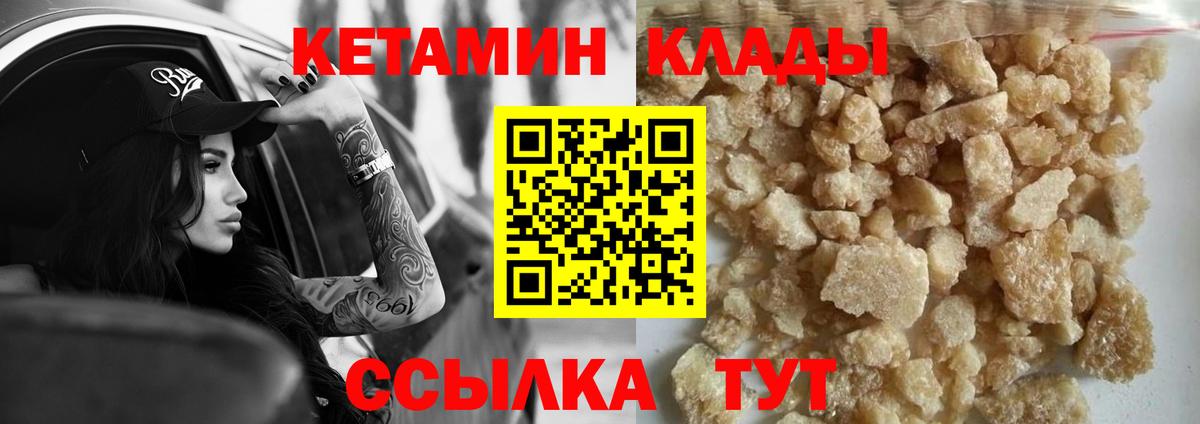 КЕТАМИН VHQ  КЕТАМИН ketamine  Изобильный  Вход с VPN 