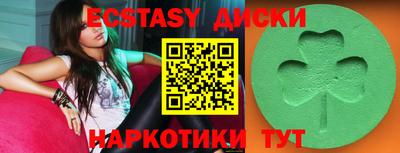 ECSTASY Кунгур