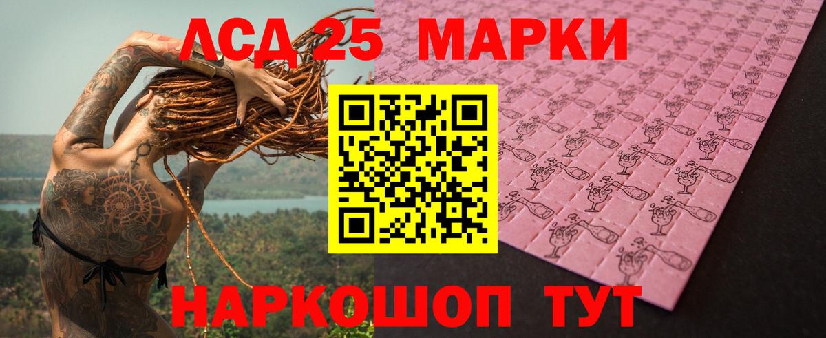 ЛСД экстази кислота  LSD-25 экстази ecstasy  Изобильный  Вход с VPN 