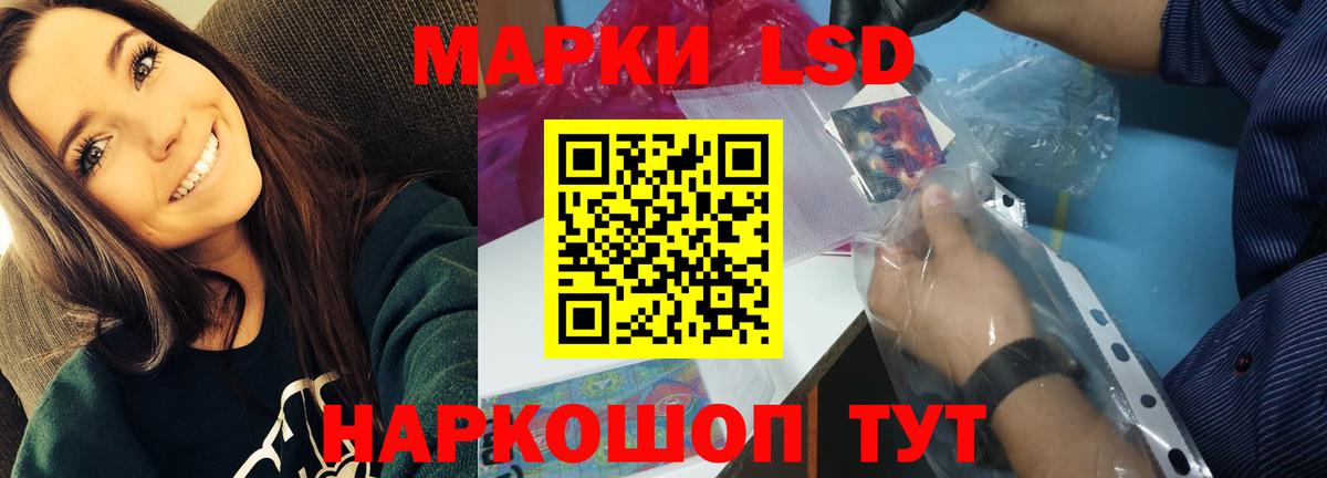 Лсд 25 экстази ecstasy Изобильный