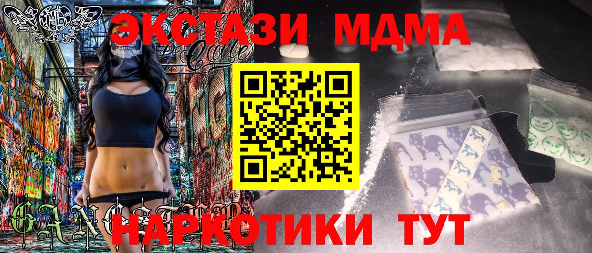 МДМА кристаллы  МДМА  MDMA молли  Изобильный  Вход с VPN 