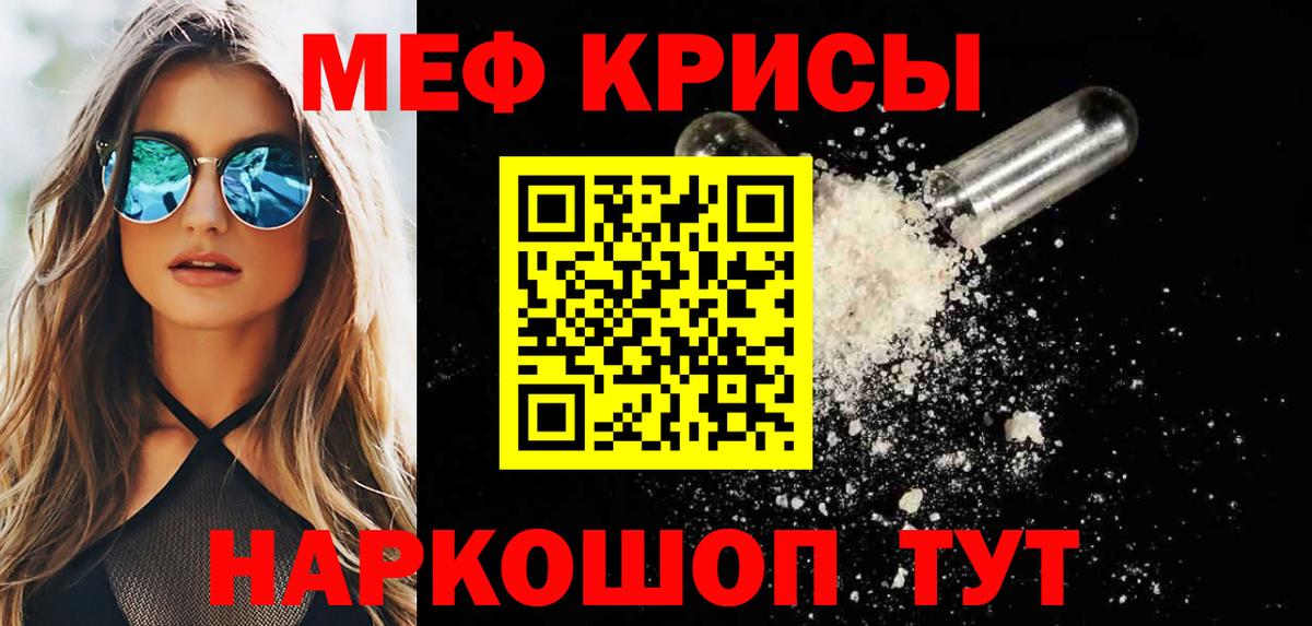 Изобильный  МЯУ-МЯУ мяу мяу  Меф  Мефедрон  МЕФ мяу мяу  Вход с VPN 