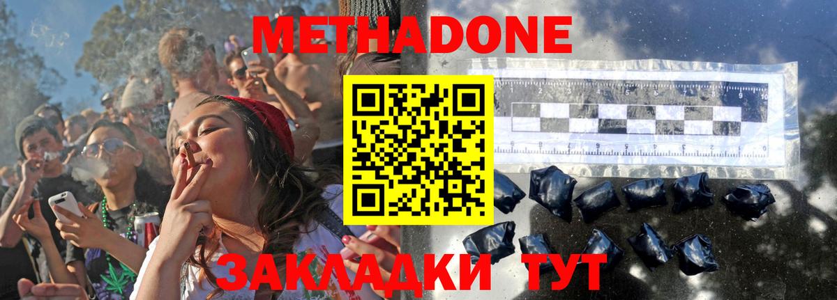 МЕТАДОН мёд  Метадон мёд  Изобильный  Вход с VPN 