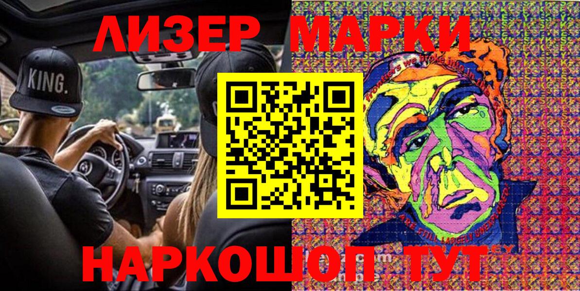 Марки NBOMe 1,8мг  Марки NBOMe 1,8мг  Марки 25I-NBOMe  Вход с VPN  Изобильный 