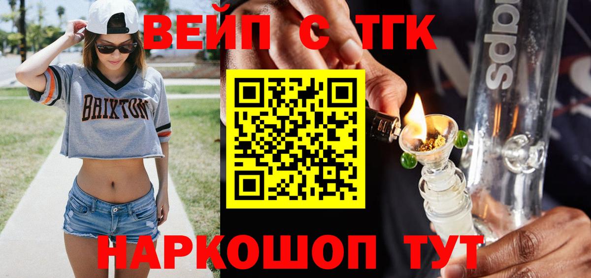 Изобильный  Дистиллят ТГК вейп  Вход с VPN  ТГК THC oil 